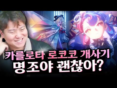 전부 공개되어버린 신캐 미쳤다 명조 2.0 미리보기