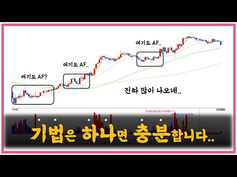 【초급-심리편#8】 걱정 마세요~ 기법은 하나면 충분합니다