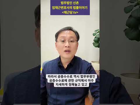 유언공증 수수료 사실 크게 비싸지  않습니다!