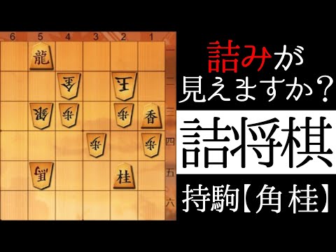 これは難問です【詰将棋】