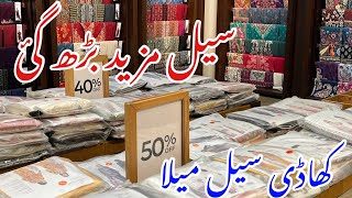 Khaadi Flat 50% OFF Sale 2025 🔥👌 Khaadi Sale On Entire Stock sale 2025 😱 #khaadi