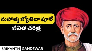 Mahatma Jyotiba Phule lifestory