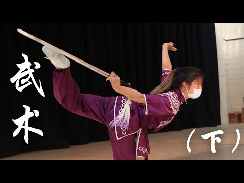 Wushu 2 武术 | Fei Tian Dancers | UC Berkeley Chinese Dance