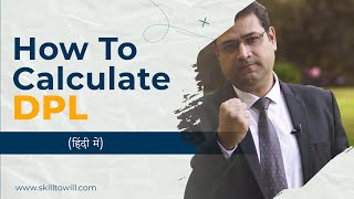 How To Calculate DPL | Dealer Per Lakh | FMCG Sales | Sandeep Ray