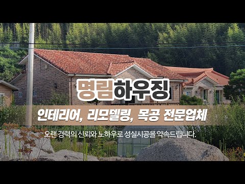 중랑구상가인테리어 명림하우징