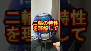 質問、バイク初心者がいきなり大型バイクでも大丈夫なんですか？やっぱり小型バイクらの方がいいですか？【バイク】