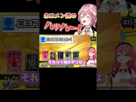 ホロメン達の「ハッハー」まとめ【ホロライブ切り抜き/鷹嶺ルイ/さくらみこ/白上フブキ/ラプラス・ダークネス】