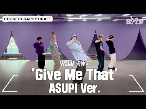 WayV威神V 'Give Me That' Choreography Draft (ASUPI ver.)