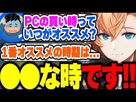 【雑談】●●な時に買え!? PCを買うおすすめの時期を教えてくれる渋ハル【渋谷ハル/ネオポルテ/切り抜き】