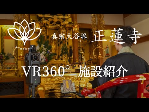 VR360°施設紹介