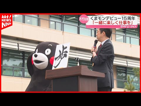 【仕事始め】熊本県知事｢くまモンと一緒に楽しく仕事を｣ 熊本市長は市電脱線事故陳謝