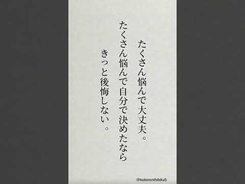 焦らなくて大丈夫だよ#名言 #失恋ポエム #心に残る言葉 #メンタル