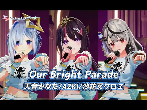 Our Bright Parade【#かなけん3DLIVE／#ホロライブ】