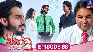 Sindhu - සින්ධූ || EPISODE 88 || 10th January 2025 || Siyatha TV #teledrama