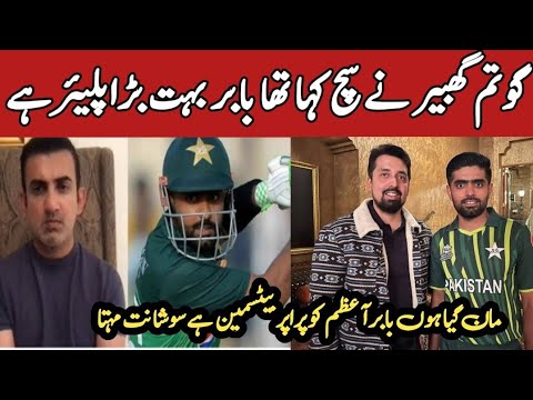 Sushant mehta agree with babar azam | indian media reaction on babar azam | psl 2024