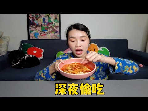 妹子大半夜起来偷吃一大盘无骨鸡爪，看得人直流口水啊！