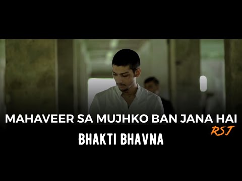 Mahaveer sa mujhko ban jana hai | Motivational Song | RSJ Rishabh sambhav jain | Teri Mitti | Cover