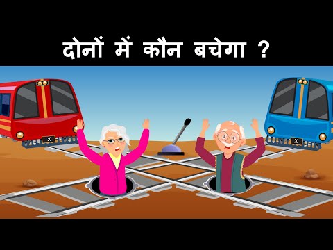 Who will survive ? Hindi Paheli | Paheliyan | Riddles in Hindi with Answer