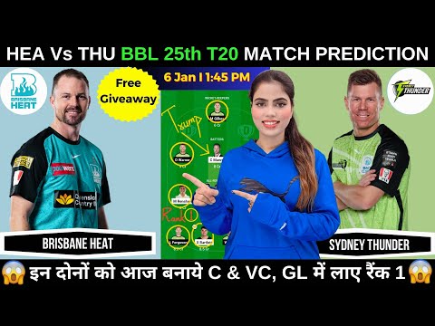 HEA vs THU Dream11 Prediction Today | Brisbane Heat vs Sydney Thunder BBL 2025 | Fantasy Cricball