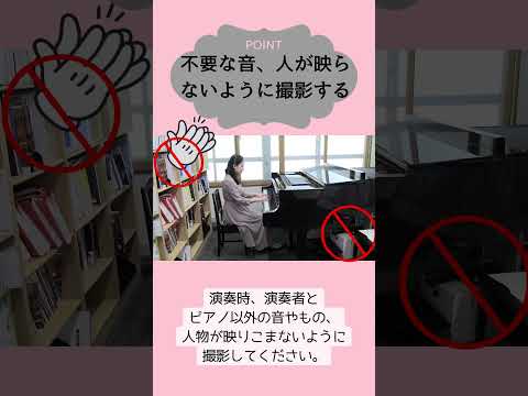 【📹動画地区大会の参加者へ】動画撮影にあたっての注意事項　#shorts