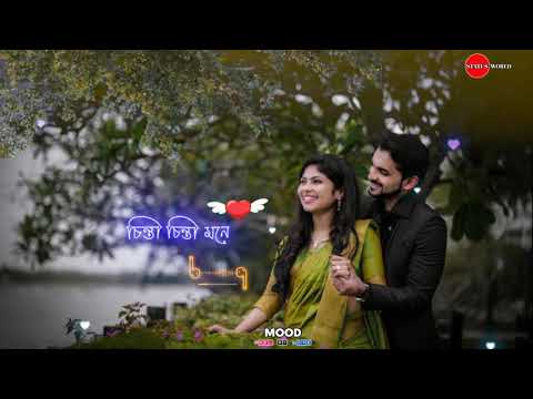 Bengali Song Status | O Bolche Duto Chokh whatsapp status | Tumi Aashe Paashe Thakle Song Status