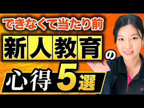 新人介護士が安心して成長する職場づくり！叱らない指導法とは？