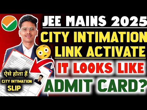 JEE Mains Admit Card 2025 |👉Don't Miss‼️| JEE Main City Intimation 2025 | Jee Mains 2025 Admit Card