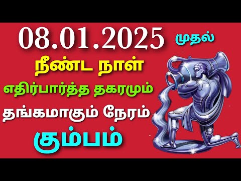 this week horoscope tamil kumba rasi palan weekly rasi palan in tamil kumbam intha matha rasi palan