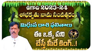 Ugadi Rasi Phalalu 2023 | Mithuna Rashi Ugadi 2023 | Astro Shyam Prasad | Socialpost TV