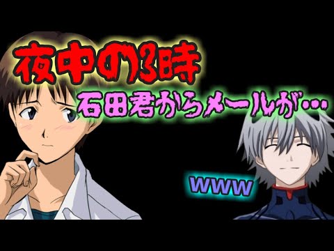 【声優文字起こし】緒方恵美「夜中の3時頃、石田君からメールが来て…」