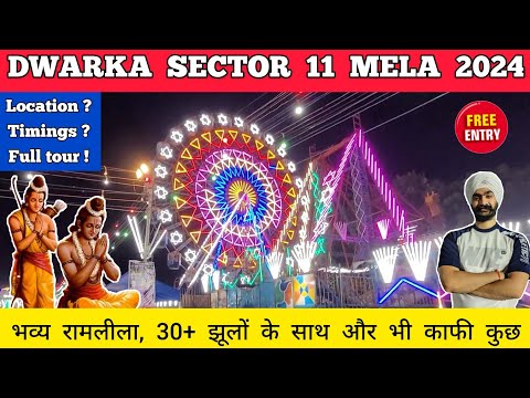 Dwarka mela 2024 Dwarka sector 11 mela 2024 dwarka sector 11 ramlila 2024 Dwarka ramlila 2024 delhi