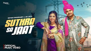 Suthra Sa Jaat (Official Video) Soyab Choudhary, AK Jatti | New Haryanvi Songs Haryanavi 2025