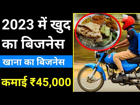 Food Bike Cart Business । New Business ideas 2023। खाना का बिज़नेस करें? food Business kaise kare।