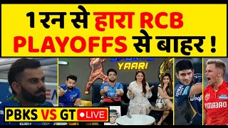 🔴RCB VS KKR: 1 रन से हारा RCB, अंपायर बने विलेन, Punjab की शानदार शुरुआत