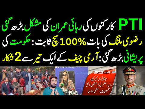 Imran Khan Ki Mushkil Phir Barh Gai... || Rizvi Malang Ki Baat 100% Such Sabit | Army Chief Updates