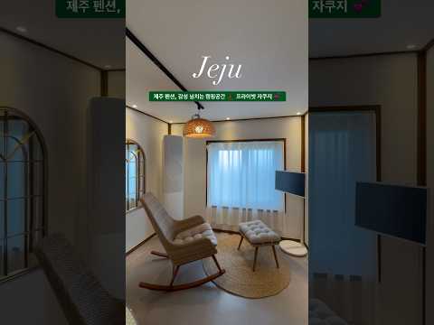 제주 추천!! 프라이빗한 자쿠지와 낭만있는 캠핑까지🧡🧡