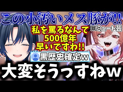 悪徳令嬢と化すもPONを連発してしまい盛大に煽られ黒歴史が確定する莉々華ｗｗｗ【一条莉々華/切り抜き】