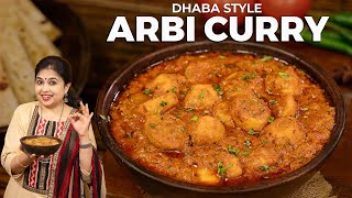 Dhaba Style Arbi Masala Curry | Arbi ki Sabji | Taro Root Curry | Side Dish for Chapathi