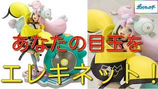 Pokemon Scarlet Violet Figure Nanjamo & Bellibolt