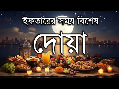 রমজানে ইফতারের আগে কুরআন হৃদয় ছোঁয়া তেলাওয়াত শুনুন | Quran Tilawat /by Shamsul haque