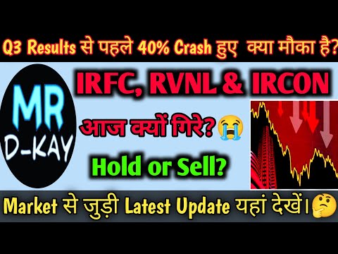 RVNL Target 🎯 RVNL Share Latest News | IRFC Share Latest News, Ircon share latest news