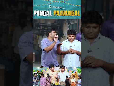 வாழ்க்கை-ல சில அடிகள் விழ தான் செய்யும் | Parithabangal #shorts