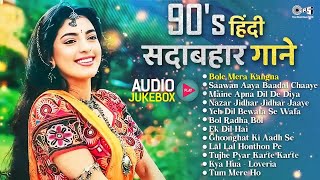 90's हिंदी सदाबहार गाने - Jukebox | 90s Hindi Songs | Udit Narayan, Alka Yagnik, Kumar | Old is Gold