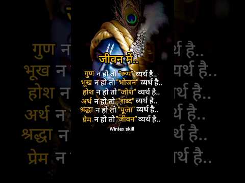 Jai shree Krishna 💫💫#motivationalvideo #life #shorts #viralvideo #radheradhe #jaishreekrishna