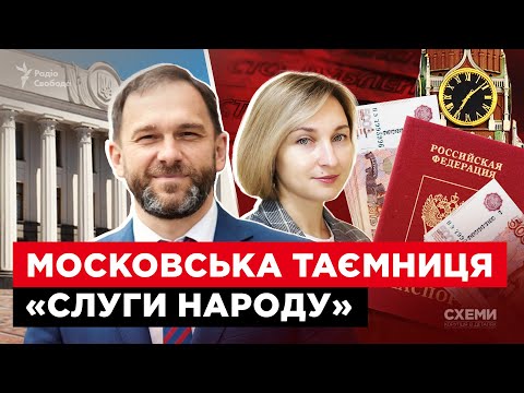 Про що мовчить «слуга народу»: родина в Росії, дружина з зарплатою в рублях та квартира в Москві