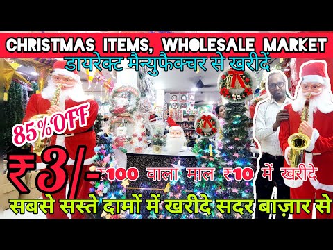 Cheapest Christmas Decoration Wholesale Market Delhi || wholesaler Trading Company