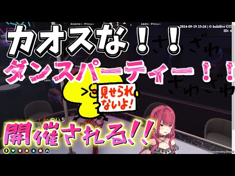 【 #holoGTA DAY3】ホロライブGTAで奏をポールダンスに誘うマリン！阻止しようとキレる青くん！マリンを殴りだしそうな雰囲気です【ホロライブ/宝鐘マリン】