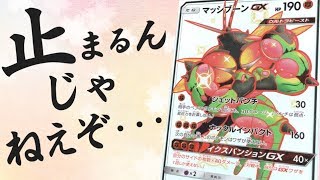 【ポケモンカード】ウルトラシャイニー開封で色マッシブーンを狙った男の末路【ゆっくり実況】