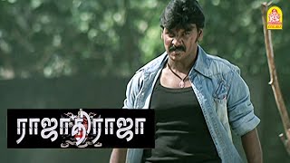 ராஜாதி ராஜா Climax சீன் ! |Rajadhi Raja HD Movie| Raghava Lawrence