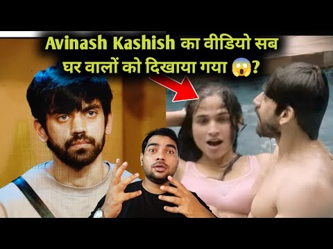 Bigg Boss 18 Update Avinash Or Kashish का Video सब घर वालों को दिखाया गया किसका फ्लावर नकली था?